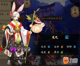 陰陽師新版本前瞻 兩位男性式神登場，珍珠與網切御魂優化，神兔網絡聯動啟幕