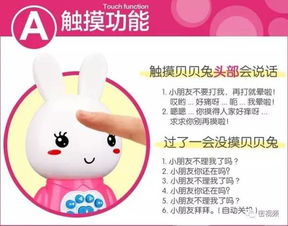 成為智慧寶媽的秘籍 貝貝兔早教機——好聽、好玩又益智的哄娃神拐